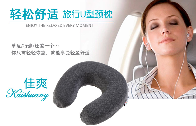 佳爽CJ1 頸枕U型枕 脖子護(hù)頸枕 汽車辦公室午睡用記憶枕 頭趴睡旅行枕芯