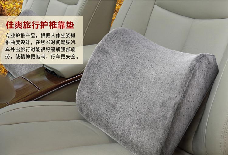 佳爽CY1 親水棉腰靠墊 汽車用辦公室座椅墊 慢回彈記憶護(hù)腰靠背大枕頭 四季皆宜