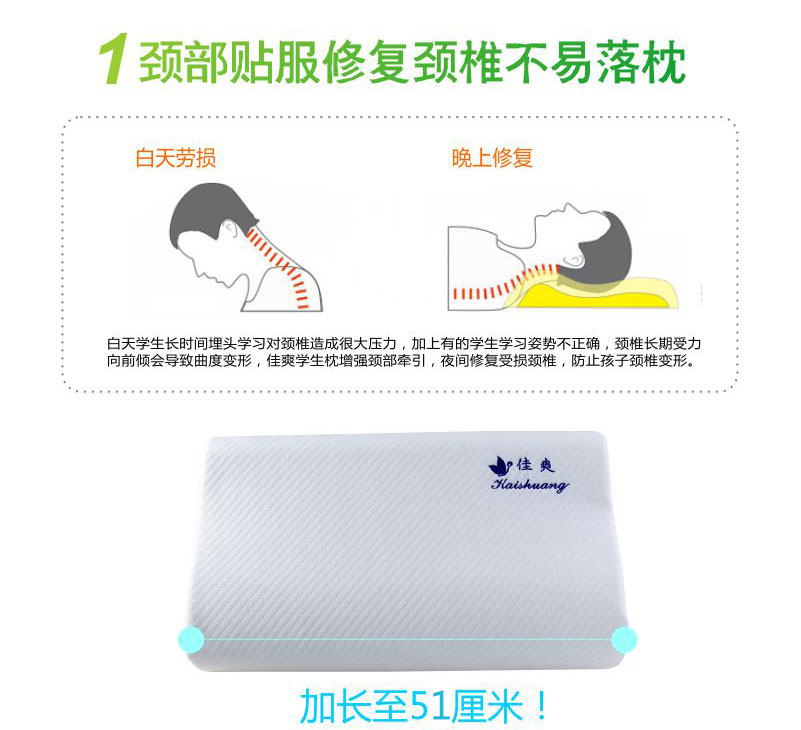兒童青少年護頸椎枕