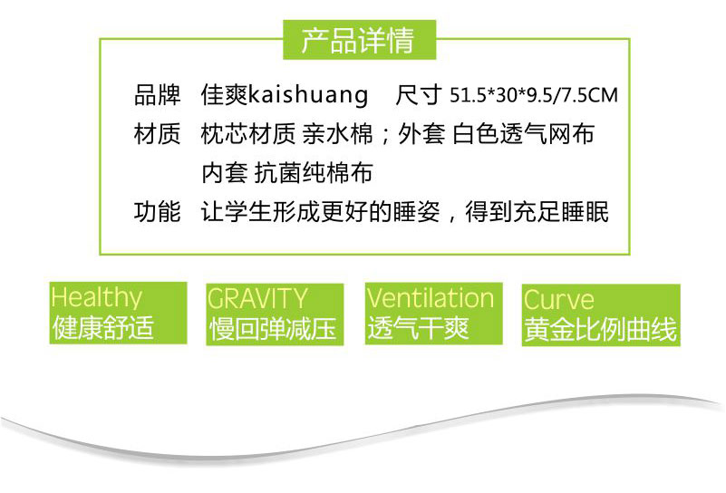 兒童青少年護頸椎枕